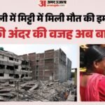 Delhi Building Collapse:कोर्ट में Mcd ने झूठ न बोला होता तो न होता हादसा, डेढ़ माह पहले डाला ‘पाप’ पर पर्दा – Delhi Building Collapse: Had The Mcd Not Lied In Court, The Tragedy Would Not Have Happened