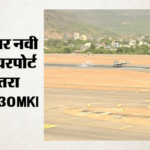 सुखोई की गड़गड़ाहट से गूंजा आसमान:नवी मुंबई एयरपोर्ट पर पहली लैंडिंग, भारतीय वायु सेना ने दिखाई अपनी ताकत – Sukhoi Roars To Life: First Landing At Navi Mumbai Airport, Indian Air Force Showcases Its Might