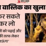 सलीम वास्तिक का वीडियो वायरल:’तिहाड़ से बाहर आ गया हूं, तुम लोग कमर कस लो’, जेल के बाहर से वीडियो बनाकर डाला – Salim Vastik Recorded A Video From Outside Jail And Posted It On Social Media