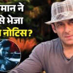 सलमान खान को आया गुस्सा! भाईजान की लीगल टीम ने ‘काला हिरण’ के निर्माता-निर्देशक को भेजा नोटिस; दी ये चेतावनी – Salman Khan Sends Legal Notice To Makers Of Kala Hiran Film Allegedly Inspired By His Blackbuck Case