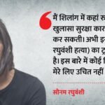 Sonam Raghuvanshi:’मैं शिलांग में हूं, नेपाल नहीं भागी’, जमानत के बाद पहली बार सामने आई, इंदौर आने पर ये बोली – Raja Raghuvanshi Murder Case: Sonam Raghuvanshi Stated, “i Did Not Go To Nepal; I Cannot Go To Indore Until Th