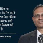 Rbi गवर्नर को भरोसा:’अर्थव्यवस्था मजबूत, चुनौतियों को अवसर में बदलेंगे’, जानिए प्लास्टिक नोटों पर क्या योजना? – Rbi Policy Post-meet: Governor Sanjay Malhotra Asserts ‘strong’ Economy; Rbi Eyes Higher Capital Inflows Despi