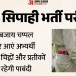 Up:सिपाही भर्ती परीक्षा आज से, तीन दिन चलने वाले एग्जाम के लिए डाउनलोड हुए 15 लाख से अधिक एडमिट कार्ड – Up: Constable Recruitment Exam Begins Across The State On Monday; 15 Lakh Admit Cards Downloaded For The Three