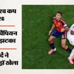 Spain Vs Cabo Verde:स्पेन को रोक केप वर्दे का बड़ा कारनामा, विश्वकप डेब्यू में यूरोपीय चैंपियन से छीना एक अंक – Fifa World Cup 2026 Spain Vs Cabo Verde Highlights Today Football Match Result Key Moments Photos