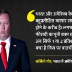 India-us Trade Deal:’अंतिम चरण में भारत-अमेरिका व्यापार समझौता’, सर्जियो गोर ने क्वाड बैठक पर भी दिया अपडेट – India Us Trade Deal Sergio Gor Bilateral Trade Donald Trump Strategic Partnership Agreement, Quad Meeting