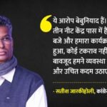 Neet Exam Row:कांग्रेस Mla जारकीहोली ने Bjp के आरोपों को बताया बेबुनियाद, कहा- पार्टी को पहले से थी जानकारी – Neet Exam Row Congress Mla Satish Jarkiholi Says Baseless Allegations By Bjp