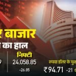 The Bonus Market Update:शेयर बाजार में नरम शुरुआत, सेंसेक्स-निफ्टी शुरुआती सुस्ती के बाद संभले – Sensex Opening Bell Share Market Opening Sensex Nifty Share Market News And Updates