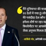 ‘250 साल बाद भी अच्छे मित्र रहेंगे दोनों देश’:अमेरिकी राजदूत गोर ने जमकर की भारत की तारीफ, क्या-क्या कहा? – Us Ambassador Sergio Gor Gala Reception To Commemorate America’s 250th Anniversary Of Independence