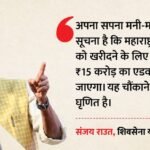 उद्धव की सेना फिर टूटेगी?:शिंदे के साथ जाने की तैयारी में करीब सात सांसद, राउत का दावा- 15 करोड़ ₹ दिए एडवांस – Approx Shiv Sena Ubt 7 Mps Eye Switch To Ruling Shinde Sena Sources Sanjay Raut Claims 15 Crore Money Given