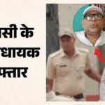 West Bengal:टीएमसी को लगा एक और झटका, पूर्व विधायक सुजॉय हाजरा गिरफ्तार; लगे धोखाधड़ी से लेकर ये गंभीर आरोप – West Bengal Former Tmc Mla Sujoy Hazra Taken Into Custody Over Allegations Of Extortion Forgery Medinipur