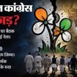 West Bengal Politics:ममता के घर बैठक में पहुंचे छह सांसद, आठ विधायक; Tmc कार्यसमिति में बदलाव के संकेत क्या? – West Bengal Politics And Mamata Banerjee Tmc Mps Mlas Meeting At Kolkata Residence Working Committee Reshuffle