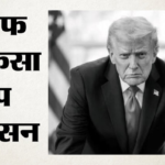 खुद के ही टैरिफ में फंसे ट्रंप:अब लौटाने होंगे अरबों डॉलर, अमेरिकी अदालत ने सरकार से रिफंड को लेकर क्या कहा? – Us Customs Refines Tariff Refund System Who Gets To Apply Is Under Dispute Court Says
