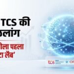 Tcs Oracle Ai Data Lab:कोलकाता में खुला भारत का पहला एआई डेटा लैब, टेक कंपनियों के लिए बन सकता है गेमचेंजर – Tcs Launches Indias First Oracle Ai Data Platform Lab In Kolkata Details