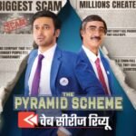 The Pyramid Scheme Web Series Hindi Review Rating And Casting Paramvir Cheema Ranvir Shorey Shekhar Suman – Entertainment News: Amar Ujala