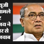 ‘छात्रों का भरोसा लौटाना जरूरी’:नीट-यूजी मामले में दिग्विजय सिंह का पीएम को पत्र, कहा- श्वेत पत्र करें जारी – Digvijaya Singh Writes To Pm Modi On Neet-ug Issue, Says It Is Necessary To Restore Students’ Trust