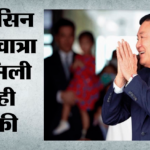 Thailand:थाईलैंड के पूर्व Pm थाकसिन शिनावात्रा को मिली शाही माफी, पैरोल खत्म होने से पहले ही मिल गई रिहाई – Former Thailand Prime Minister Thaksin Shinawatra Freed Early From Parole After Receiving Royal Pardon