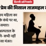 दिल्ली अग्निकांड:बच्चे के लिए भारत आए थे, मौत भी अफ्रीकी दंपती को न कर सकी अलग, एक-दूजे की बाहों में तोड़ा दम – Delhi Fire Tragedy Couple Who Came To India For A Child Died In Each Other S Arms