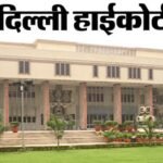 दिल्ली हाईकोर्ट का आदेश:जज को ‘मर्डरर’ कहने वाले वीडियो-पोस्ट तुरंत हटाओ, चलेगा अवमानना का मुकदमा – Delhi High Court Order Immediately Remove Video Post Calling The Judge Murderer
