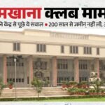 Delhi:’हम सब घुटकर मर जाएंगे’, जिमखाना क्लब मामले पर दिल्ली हाईकोर्ट की तल्ख टिप्पणी, जज ने पूछे ये सवाल – Want To Snatch Away The Remaining Green Spaces Delhi Hc Questions Centre Plan