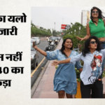 कल का मौसम:दिल्ली में अगले चार दिन मौसम रहेगा खुशनुमा, बरसेंगे बदरा; जानें कैसा रहेगा जून का पहला सप्ताह – Kal Ka Mausam Weather In Delhi Will Remain Pleasant For The Next Four Days