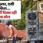 Breaking News In Hindi:ब्रेकिंग न्यूज लाइव, पढ़ें 8 जून के मुख्य और ताजा समाचार – Breaking News In Hindi: Latest And Breaking News Today In Hindi Live
