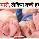 न मां से मेल, न पिता से:ivf से जन्मी बच्चियों की Dna रिपोर्ट से मचा हड़कंप, दंपती को नहीं पता ये किसके बच्चे? – Dna Test Reveals Twins Through Ivf Share Genetic Mismatch Delhi Couple Files Complaint
