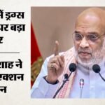 ड्रग माफियाओं पर बड़ा प्रहार:अमित शाह ने जारी किया नया रोडमैप, छह हजार करोड़ के नशीले पदार्थ किए गए नष्ट – Ncord 10th Meeting Vision Document Launch Amit Shah Speech Drugs Menace Narco-coordination Hindi News Updates