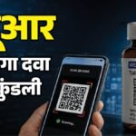 Explainer:दवा के पैकेट पर क्यूआर कोड लगने से क्या बदलेगा, सरकार को क्यों बदलना पड़ा पुराना नियम? – How Will Qr Codes On Medicine Packs Change Things, And Why Did The Government Revise The Old Rules?