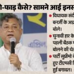 ‘मुंह बंद रखो’:tmc की हार के बाद पहली बैठक में ममता के तेवरों से भड़के विधायक, साहा ने बताया बगावत का कारण – Mamata Banerjee Advice No Word On Abhishek Expelled Sandipan Saha Tells Inside Story Of Rebellion Within Tmc