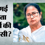 Bengal:टीएमसी में बगावत पर सियासी घमासान, सांसदों के Ncpi में विलय को ममता खेमे ने बताया जनादेश से विश्वासघात – Tmc Rebels Face Sharp Attack As Mps Merge With Ncpi, Political Storm Erupts In West Bengal