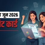 Ugc Net Admit Card:यूजीसी नेट का प्रवेश पत्र जारी, तुरंत इस लिंक से करें डाउनलोड; 22 से 30 जून तक परीक्षा – Ugc Net June 2026 Admit Card Released At Ugcnet.nta.nic.in, Download Hall Ticket Now