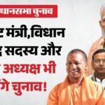 Up:वरिष्ठ मंत्रियों की अग्निपरीक्षा, विधान परिषद सदस्य भी लड़ेंगे चुनाव; क्या है भाजपा की इस रणनीति का कारण? – Up Elections 2027 Senior Ministers Face Electoral Test Mlcs May Be Asked To Contest Assembly Polls Bjp Strateg