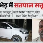 यूपी में सतपाल का एनकाउंटर:पार्षद और क्रिकेटर से दरिंदा बना सत्तू, नौकरी के बहाने लूटता था अस्मत; पूरी कहानी – Up Encounter Wanted Criminal Satpal Sattu Killed In Muzaffarnagar Police And Sog