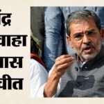 Unmute Bharat:उपेंद्र कुशवाहा बोले- Bjp ने विलय की सलाह दी थी; उत्तराधिकारी तय करने में नीतीश से हुई चूक – Unmute Bharat Upendra Kushwaha Bjp Advised Rlm Merger Nitish Kumar Made Mistake On Successor Bihar Politics