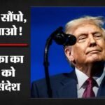 Us-iran Deal:ईरान परमाणु कार्यक्रम पर अमेरिका का सख्त रुख, व्हाइट हाउस ने समझौते से स्थायी शांति का किया दावा – Us Iran Deal Could Ensure Long-term Peace And Dismantle Nuclear Programme, Says White House Official