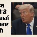 Us-iran Deal:इस्राइल के बेरूत हमले से टली अमेरिका-ईरान शांति डील, ट्रंप बोले- कुछ घंटों के लिए रुका समझौता – Israel Strikes In Beirut Delay Us-iran Peace Deal, Says Trump