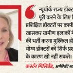 अमेरिकी सांसद की चेतावनी:वीजा में देरी से Us में डॉक्टरों की कमी का खतरा, जानें भारतीयों पर पड़ेगा कितना असर – Us Lawmaker Warns Visa Delays Could Lead To Doctor Shortages In Us Learn How Indians Will Be Affected