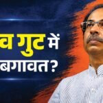 उद्धव गुट में फिर टूट?:ऑपरेशन टाइगर के बीच कृपाल तुमाने का दावा, सात सांसद और 16 विधायक हमारे संपर्क में – Kripal Tumane Claims 7 Mps And 16 Mlas From The Uddhav Faction Are In Contact With Them