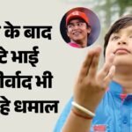 Vaibhav Sooryavanshi:वैभव के छोटे भाई आशीर्वाद ने फिर जड़ा शतक, पारी देखकर खुद सूर्यवंशी ने की तारीफ – Vaibhav Sooryavanshi Reacts To Brother’s Ashirvad Another Impressive Knock Check Stats And Post