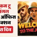 Welcome To The Jungle Box Office:रविवार को चला ‘वेलकम टू द जंगल’ का जादू; तीन दिनों में कमाई 50 करोड़ पार – Welcome To The Jungle Day 3 Box Office Collection Akshay Kumar Disha Patani Movie 1st Sunday Latest Earning
