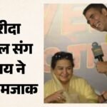 Akshay Kumar: फरीदा जलाल से क्या बोले अक्षय? हंस पड़े सभी लोग; 'वेलकम टू द जंगल' के इवेंट में भावुक हुए राजपाल