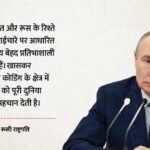 Putin On India:’भारतीय दुनिया के सबसे प्रतिभाशाली लोगों में शामिल’, पुतिन बोले- भारत-रूस सहयोग और होगा मजबूत – Putin Praises India Talent And Strategic Partnership, Highlights Growing Russia-india Cooperation