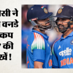 Odi World Cup 2027:कब से खेला जाएगा वनडे विश्व कप? दक्षिण अफ्रीका, जिम्बाब्वे और नामीबिया में होना है आयोजन – Odi World Cup 2027 Dates 4 October To 21 November Know Details