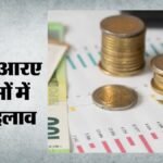 विदेशी धन पाने वाले गैर-सरकारी संगठनों पर सख्ती:सरकार ने बदले Fcra के नियम, जानिए क्या हैं नए प्रावधान? – Centre Amends Rules For Receiving Foreign Funds