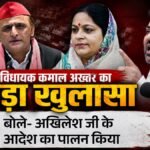 Up:सपा के मुख्य सचेतक पद से विधायक कमाल अख्तर का इस्तीफा, बोले- अखिलेश जी ने मुझे आदेश दिया था – Up: Mla Kamal Akhtar Resigns As Sp Chief Whip; Decision Taken Amidst The Ruchi Veera Controversy.