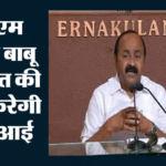केरल सरकार का बड़ा फैसला:adm नवीन बाबू की मौत की सीबीआई जांच की सिफारिश, इस Cpim नेता की बढ़ी मुश्किलें – Kerala Government Recommends Cbi Probe Into Adm Naveen Babu S Death Increasing Trouble Cpim Leader Pp Divya