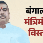 बंगाल में मंत्रिमंडल विस्तार:राज्यपाल ने स्वपनदास गुप्ता समेत कई मंत्रियों को दिलाई शपथ – West Bengal Cabinet Expansion Updates Ministers In Cm Shubhendu Team Guv Rn Ravi Administer Oath Hindi News