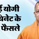 Up Cabinet:बकाया टैक्स पर 35 प्रतिशत छूट, सरकारी वकीलों के मानदेय-बहस फीस में बड़ी वृद्धि; पढ़ें 24 बड़े फैसले – Up Cabinet: 1,725 New E-buses Approved; Fees For State Law Officers Also Increased — Read The Key Decisions