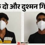 रेकी, गुप्त नेटवर्क और हमले की तैयारी:up Ats ने धरे दो दहशतगर्द, स्लीपर सेल तैयार कर रच रहे थे आतंकी साजिश – Up Ats Arrested Two Suspects Linked To Pakistani Terror Network