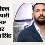 दिल्ली कैपिटल्स में बड़े बदलाव की तैयारी:गांगुली बनेंगे डायरेक्टर ऑफ क्रिकेट, युवराज को भी मिली नई जिम्मेदारी – Yuvraj Singh To Join Delhi Capitals As Batting Coach Sourav Ganguly As Director Of Cricket